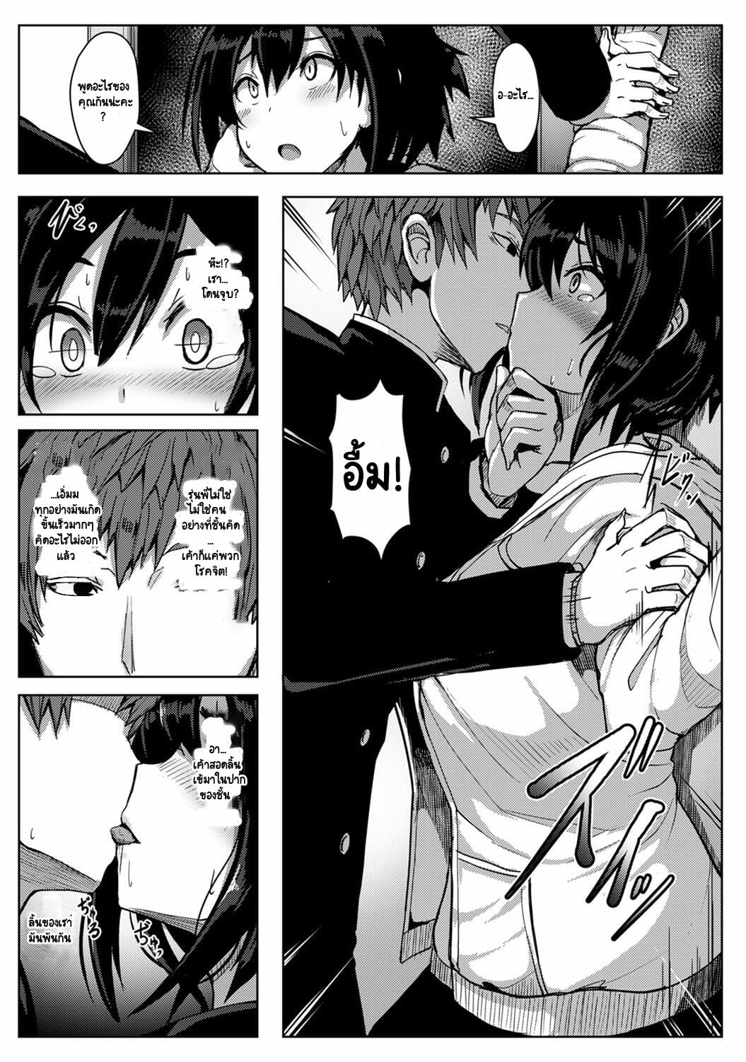 รักของผมถูกรุ่นพี่เเย่งไปซะเเล้ว [Opanchu] The Childhood Friend I Loved Was Taken Away by a Flirtatious Senior – Part 1 (COMIC Ananga Ranga Vol. 62) – รักของผมถูกรุ่นพี่เเย่งไปซะเเล้ว [Opanchu] The Childhood Friend I Loved Was Taken Away by a Flirtatious Senior – Part 1 (COMIC Ananga Ranga Vol. 62) – ตอนที่ 1 หน้า 15