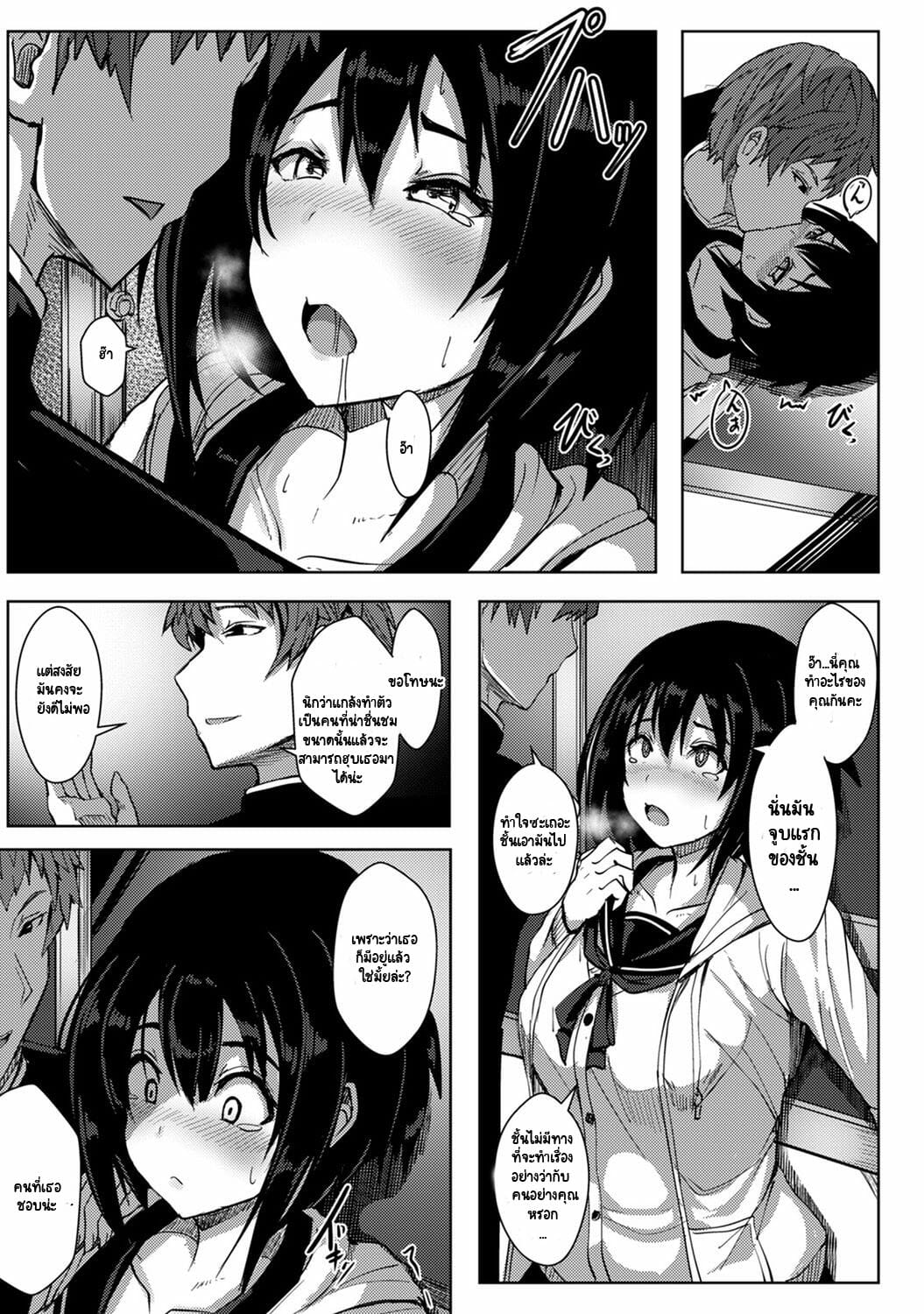 รักของผมถูกรุ่นพี่เเย่งไปซะเเล้ว [Opanchu] The Childhood Friend I Loved Was Taken Away by a Flirtatious Senior – Part 1 (COMIC Ananga Ranga Vol. 62) – รักของผมถูกรุ่นพี่เเย่งไปซะเเล้ว [Opanchu] The Childhood Friend I Loved Was Taken Away by a Flirtatious Senior – Part 1 (COMIC Ananga Ranga Vol. 62) – ตอนที่ 1 หน้า 16