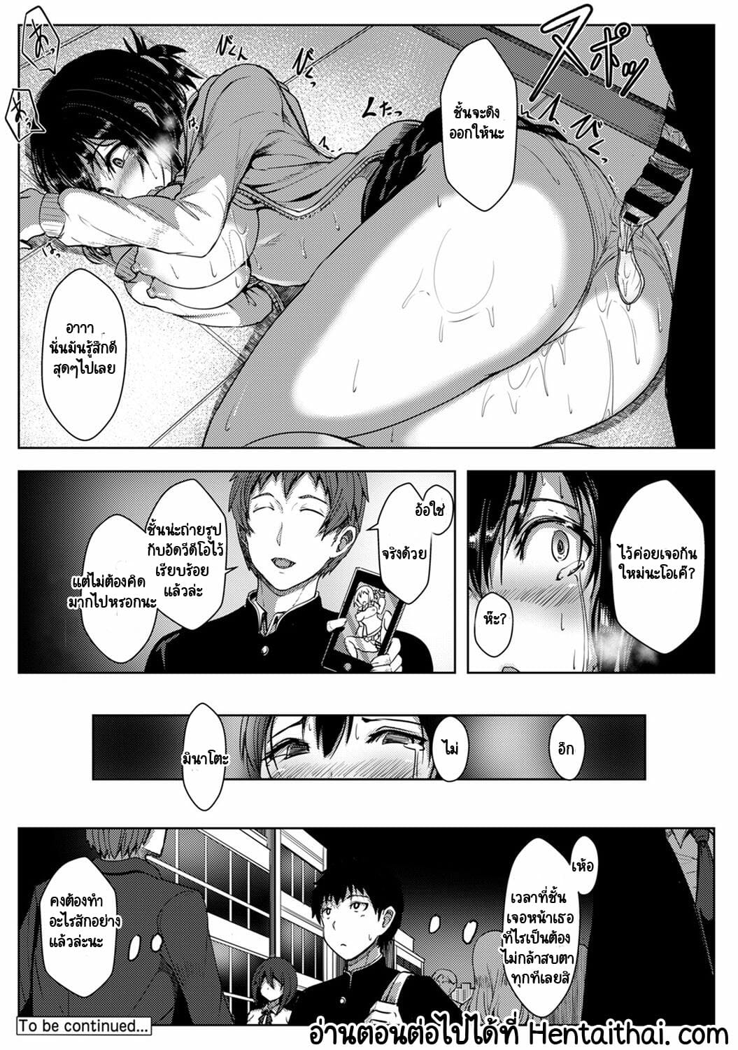 รักของผมถูกรุ่นพี่เเย่งไปซะเเล้ว [Opanchu] The Childhood Friend I Loved Was Taken Away by a Flirtatious Senior – Part 1 (COMIC Ananga Ranga Vol. 62) – รักของผมถูกรุ่นพี่เเย่งไปซะเเล้ว [Opanchu] The Childhood Friend I Loved Was Taken Away by a Flirtatious Senior – Part 1 (COMIC Ananga Ranga Vol. 62) – ตอนที่ 1 หน้า 27