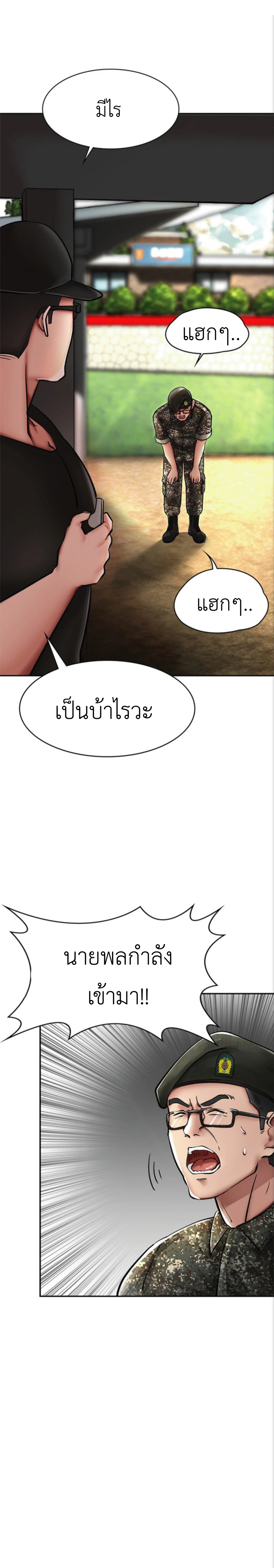 The Commander’s Daughter – The Commander’s Daughter – ตอนที่ 1 หน้า 4