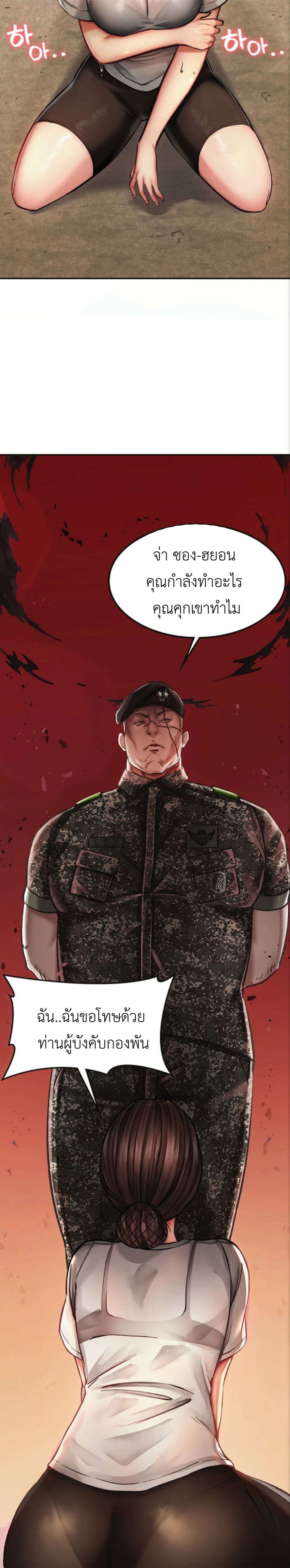 The Commander’s Daughter – The Commander’s Daughter – ตอนที่ 1 หน้า 7
