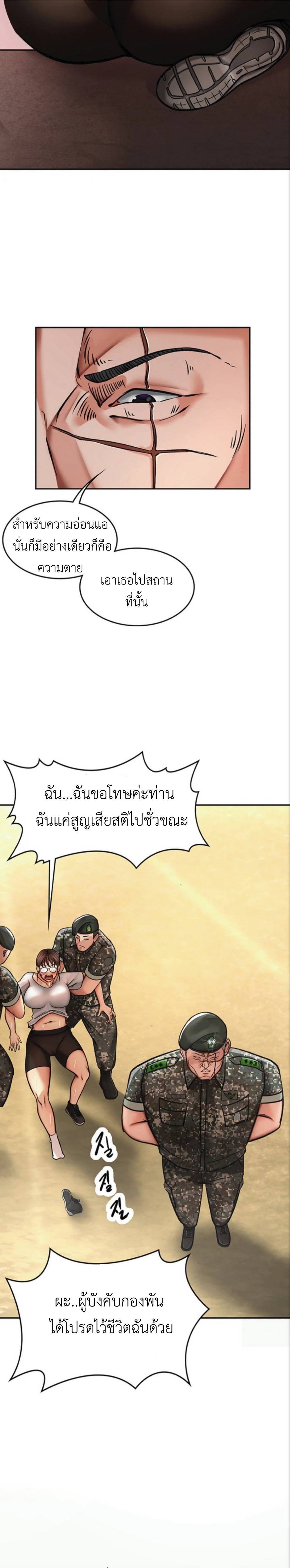 The Commander’s Daughter – The Commander’s Daughter – ตอนที่ 1 หน้า 8