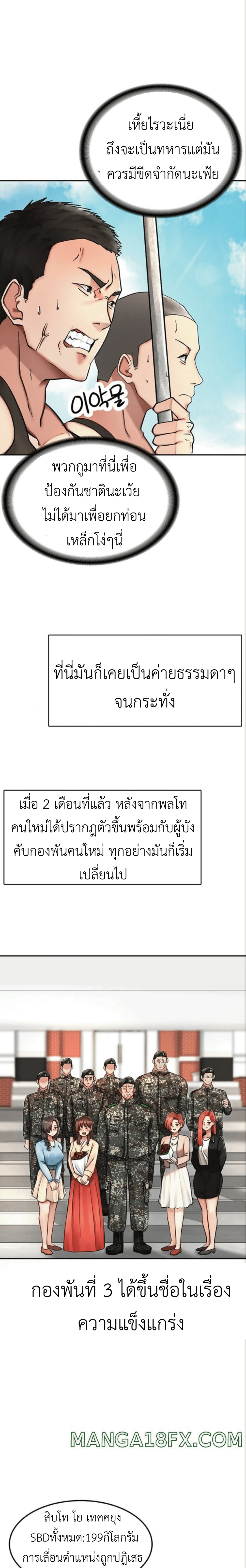 The Commander’s Daughter – The Commander’s Daughter – ตอนที่ 1 หน้า 10