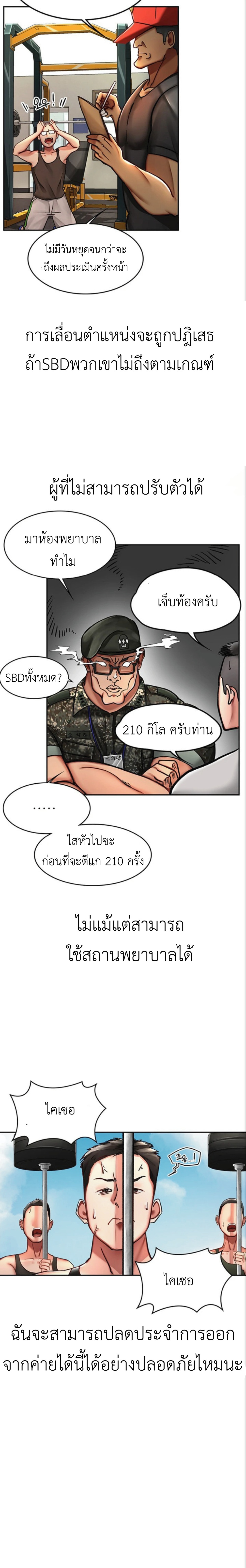 The Commander’s Daughter – The Commander’s Daughter – ตอนที่ 1 หน้า 11