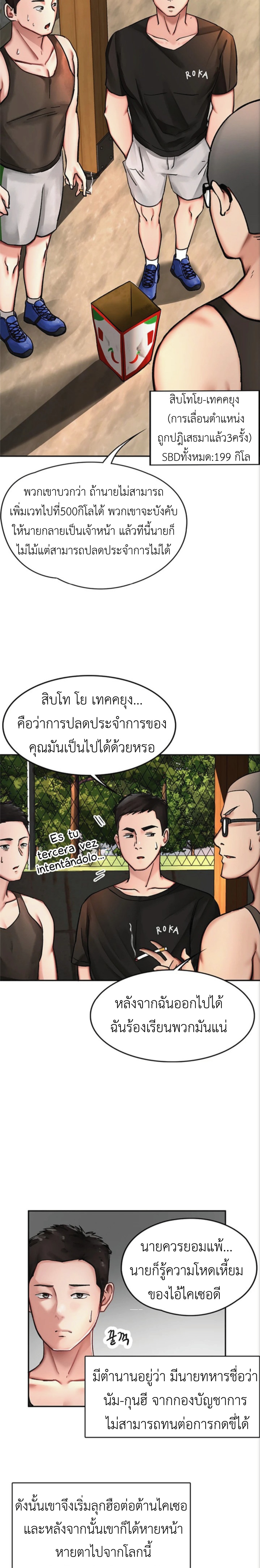 The Commander’s Daughter – The Commander’s Daughter – ตอนที่ 1 หน้า 13