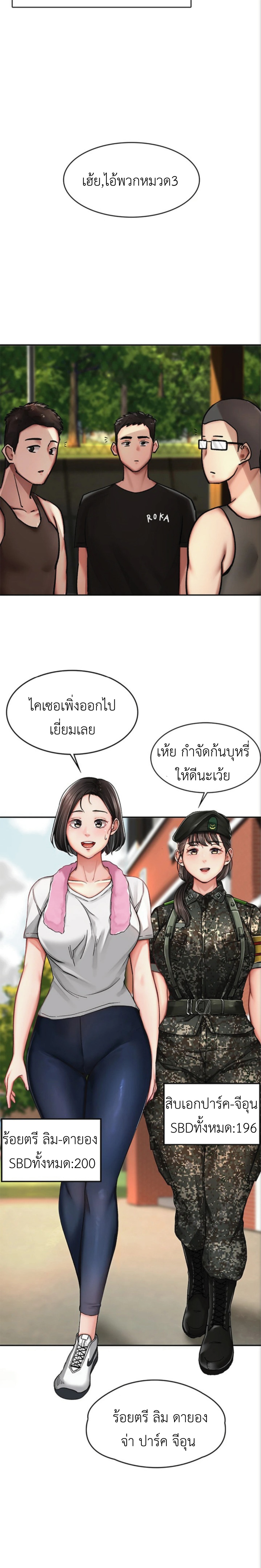 The Commander’s Daughter – The Commander’s Daughter – ตอนที่ 1 หน้า 14