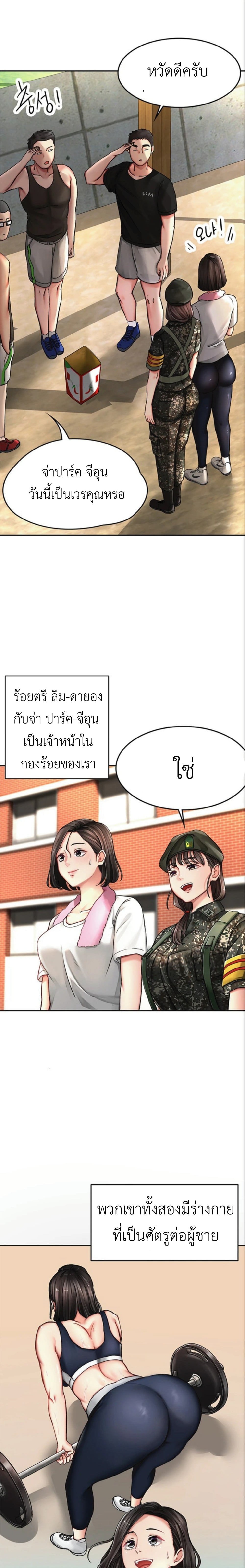 The Commander’s Daughter – The Commander’s Daughter – ตอนที่ 1 หน้า 15