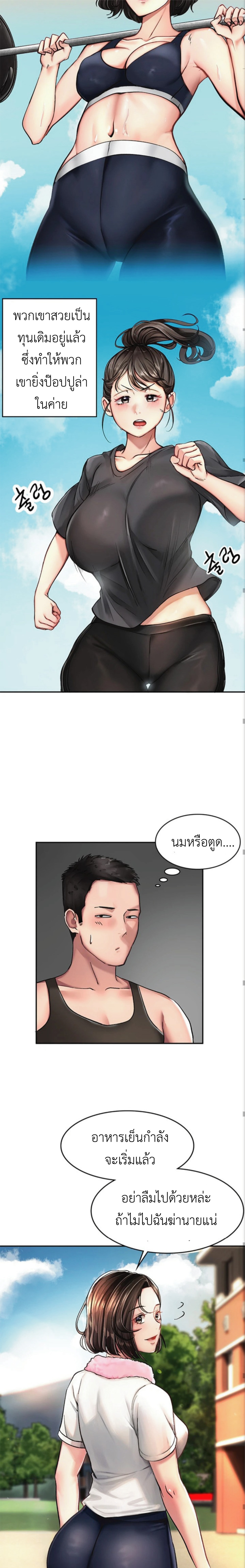 The Commander’s Daughter – The Commander’s Daughter – ตอนที่ 1 หน้า 16