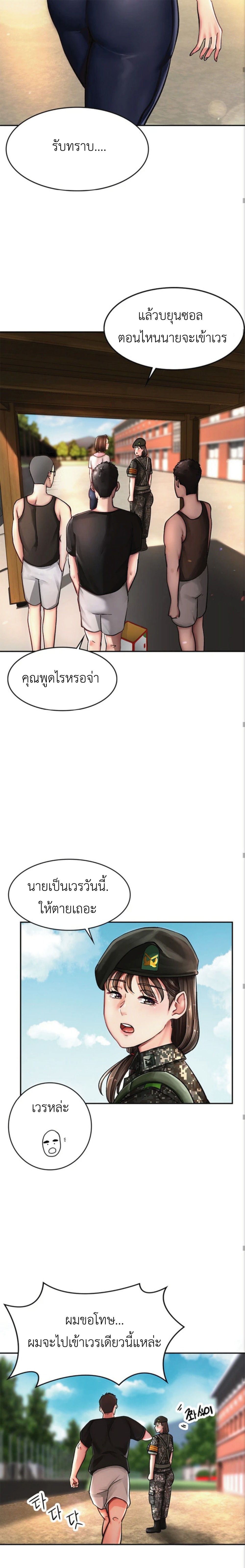 The Commander’s Daughter – The Commander’s Daughter – ตอนที่ 1 หน้า 17