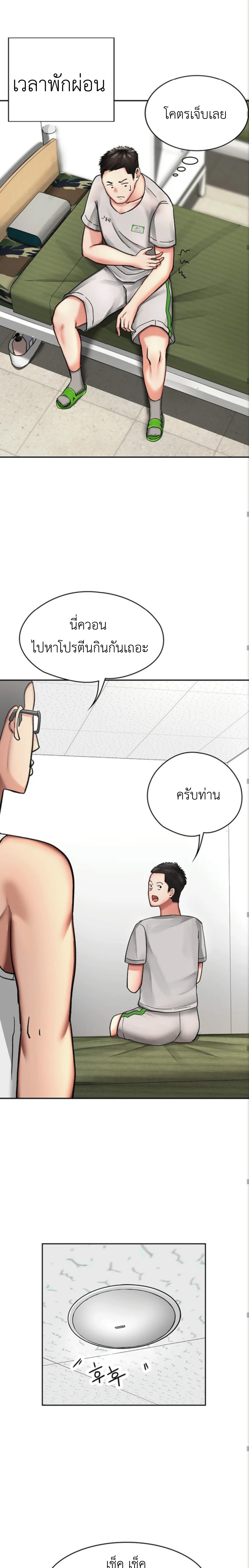 The Commander’s Daughter – The Commander’s Daughter – ตอนที่ 1 หน้า 19