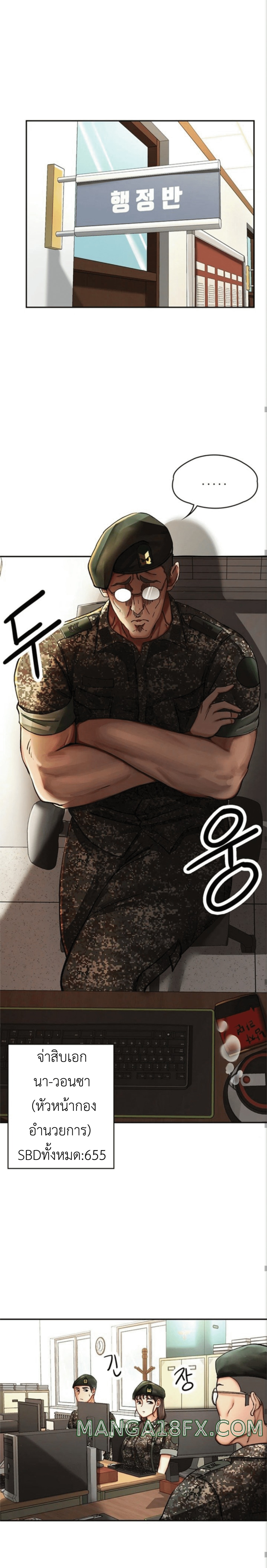 The Commander’s Daughter – The Commander’s Daughter – ตอนที่ 1 หน้า 21