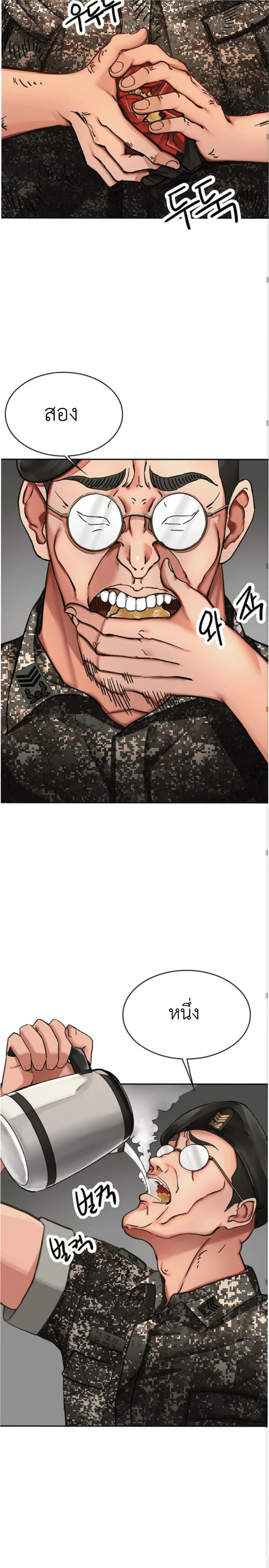 The Commander’s Daughter – The Commander’s Daughter – ตอนที่ 1 หน้า 23