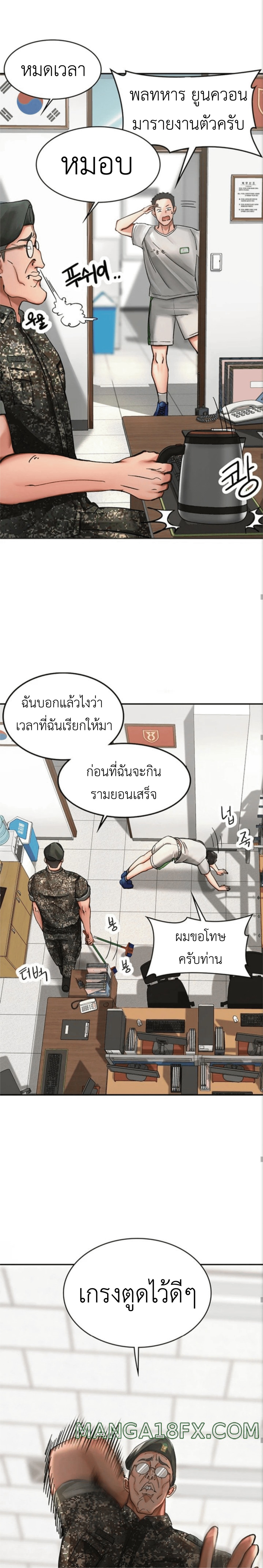 The Commander’s Daughter – The Commander’s Daughter – ตอนที่ 1 หน้า 24