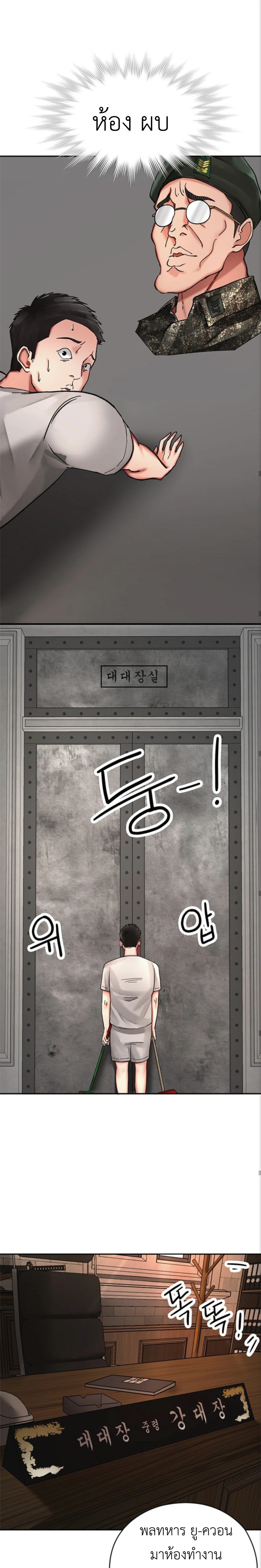 The Commander’s Daughter – The Commander’s Daughter – ตอนที่ 1 หน้า 27
