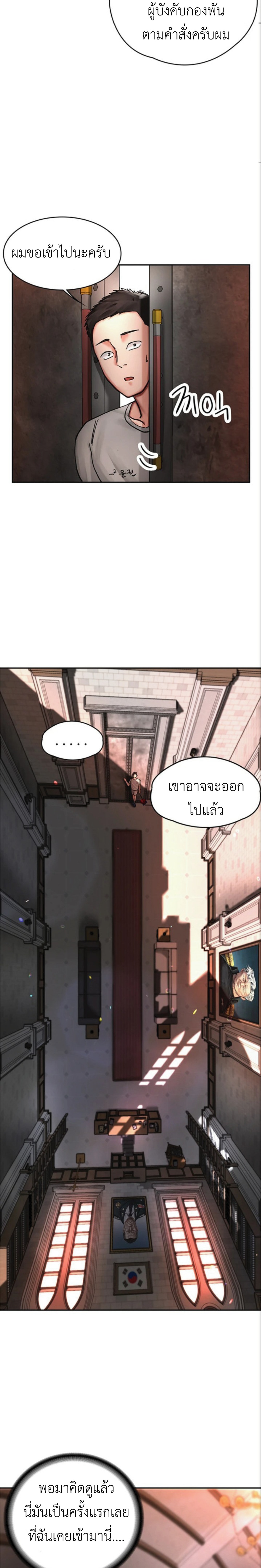 The Commander’s Daughter – The Commander’s Daughter – ตอนที่ 1 หน้า 28