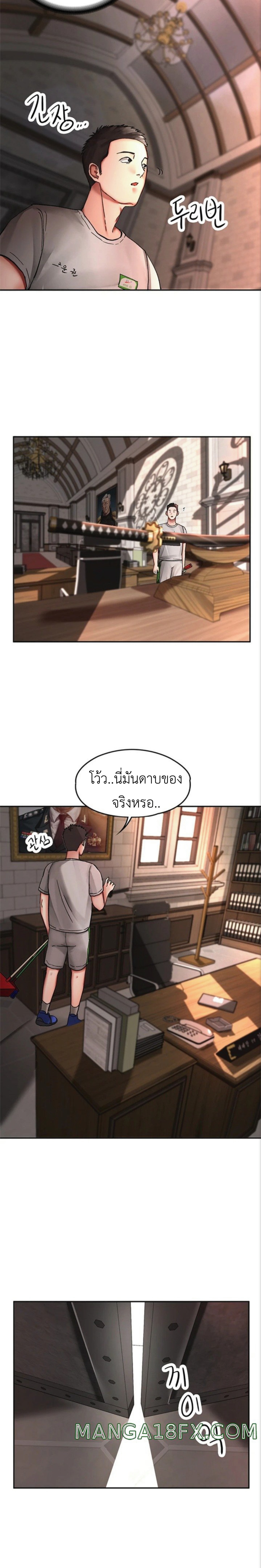 The Commander’s Daughter – The Commander’s Daughter – ตอนที่ 1 หน้า 29