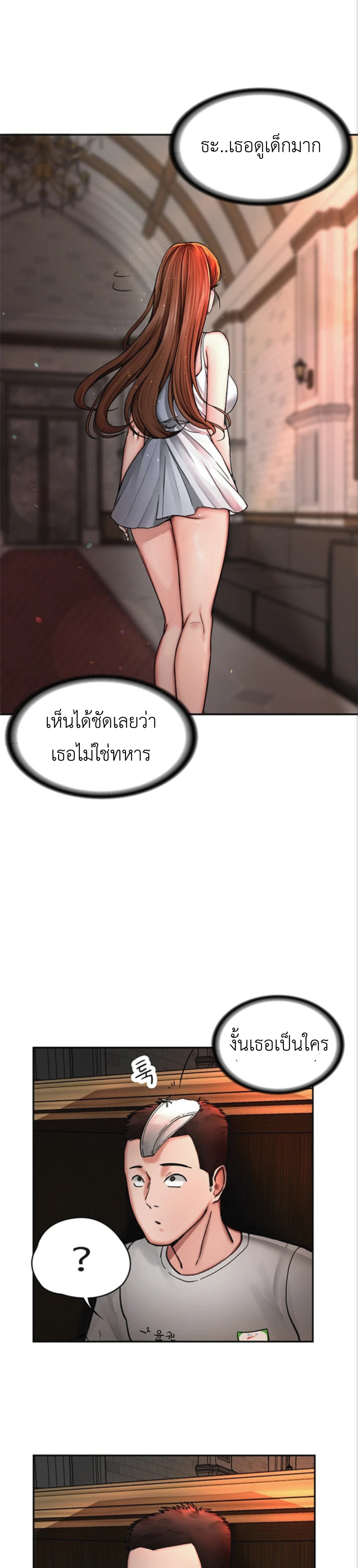 The Commander’s Daughter – The Commander’s Daughter – ตอนที่ 1 หน้า 33