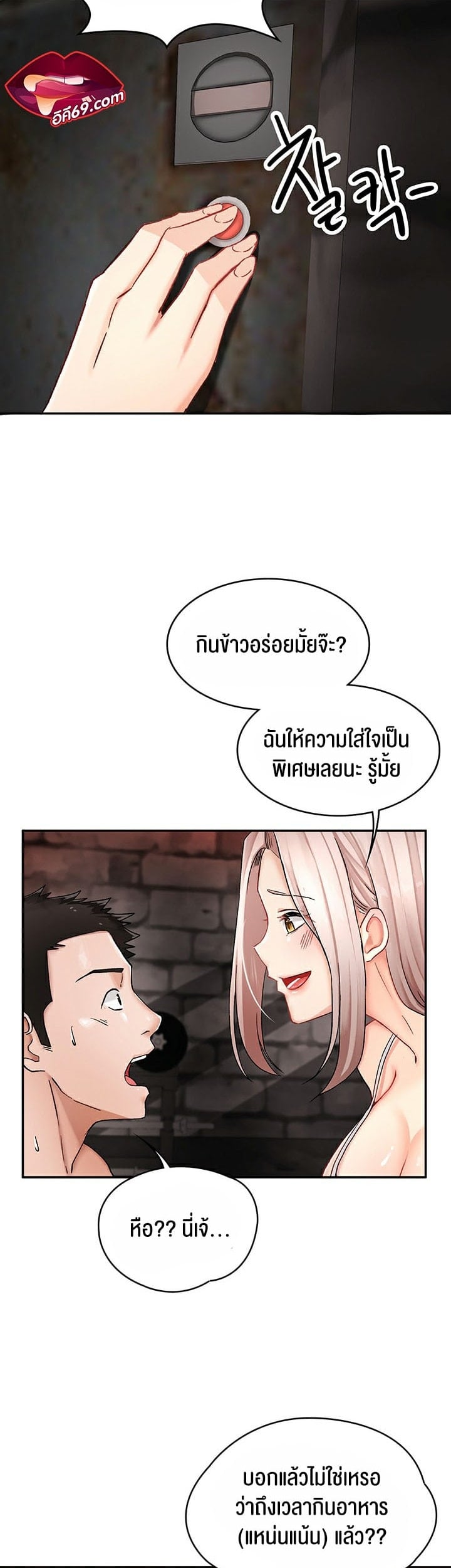 The Commander’s Daughter – The Commander’s Daughter – ตอนที่ 10 หน้า 2