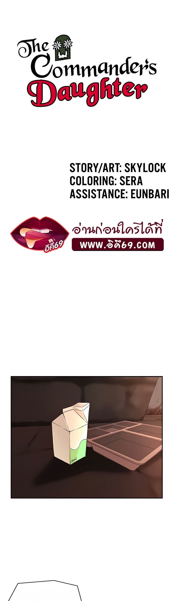 The Commander’s Daughter – The Commander’s Daughter – ตอนที่ 10 หน้า 4