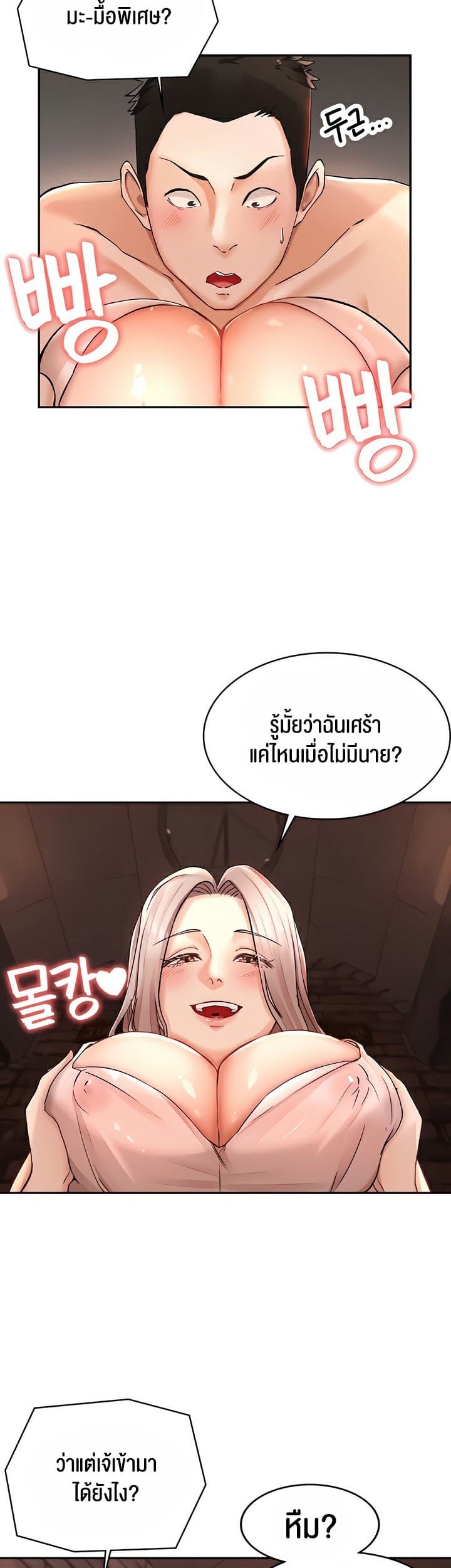 The Commander’s Daughter – The Commander’s Daughter – ตอนที่ 10 หน้า 5