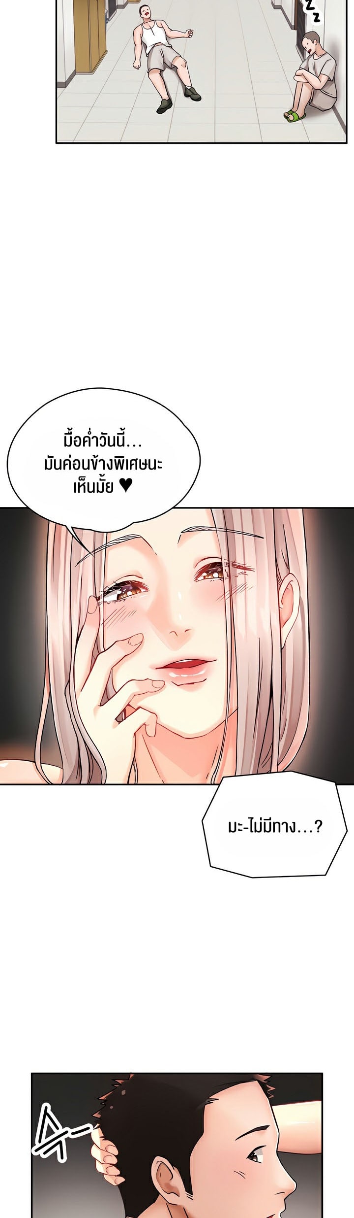 The Commander’s Daughter – The Commander’s Daughter – ตอนที่ 10 หน้า 8
