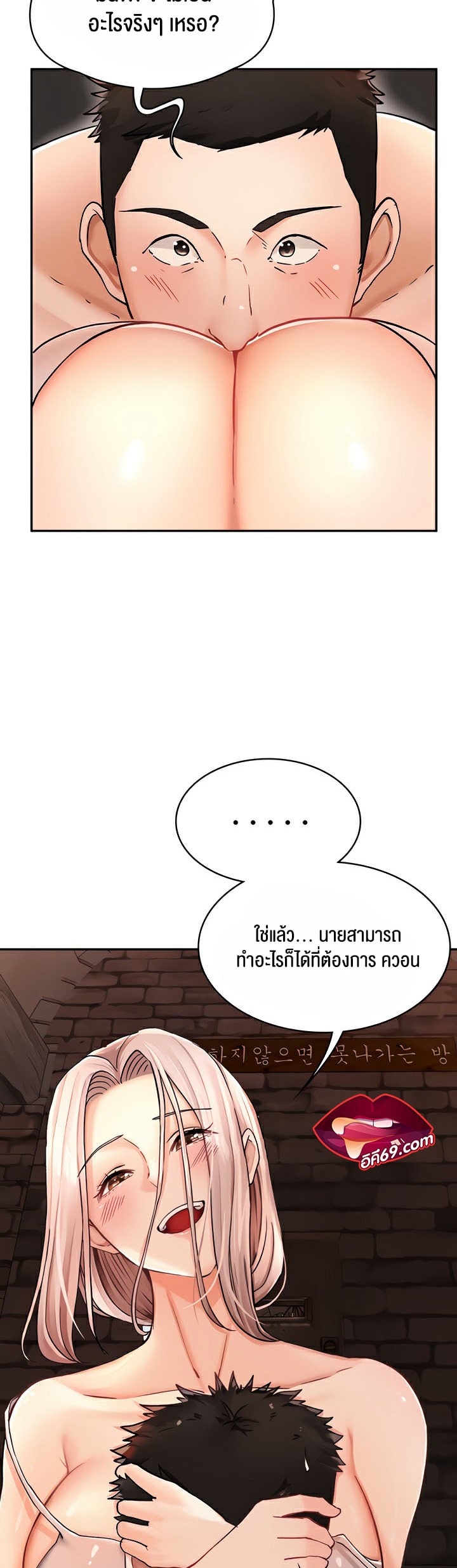 The Commander’s Daughter – The Commander’s Daughter – ตอนที่ 10 หน้า 10
