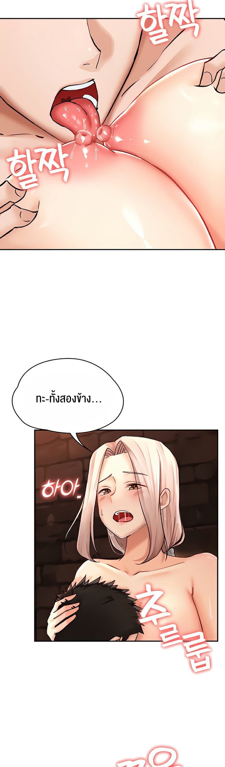 The Commander’s Daughter – The Commander’s Daughter – ตอนที่ 10 หน้า 13