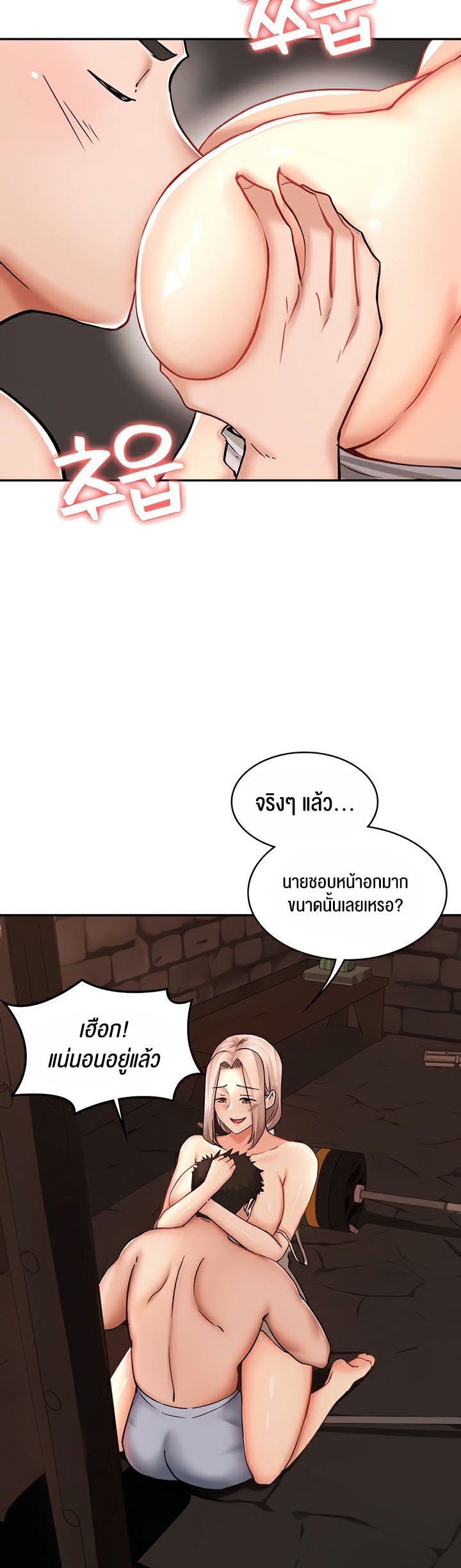 The Commander’s Daughter – The Commander’s Daughter – ตอนที่ 10 หน้า 14
