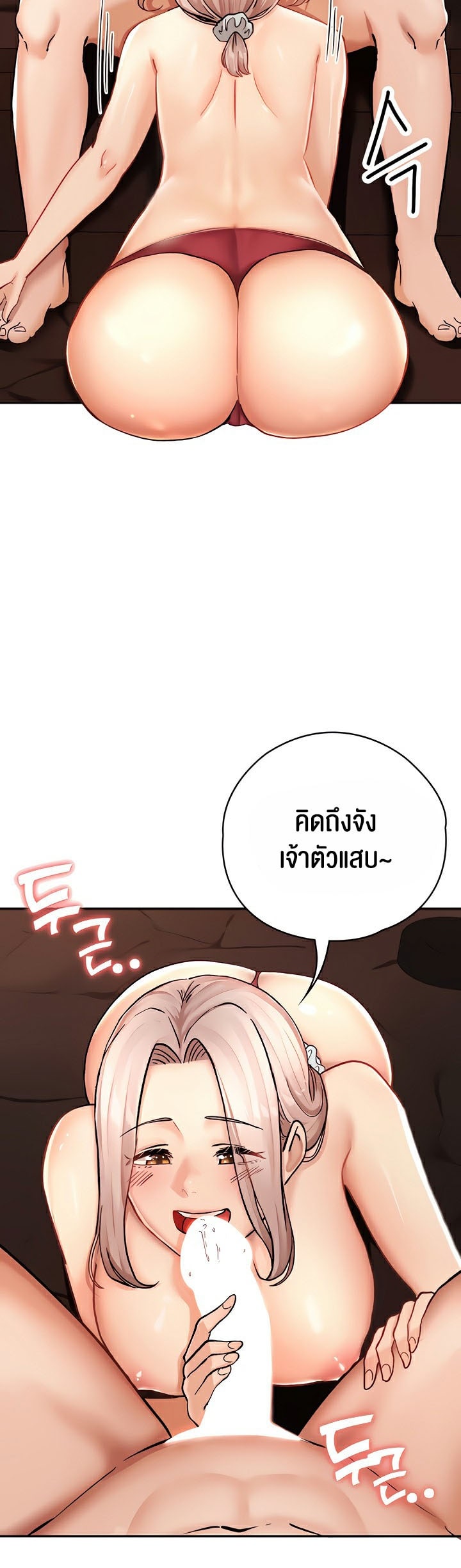 The Commander’s Daughter – The Commander’s Daughter – ตอนที่ 10 หน้า 20