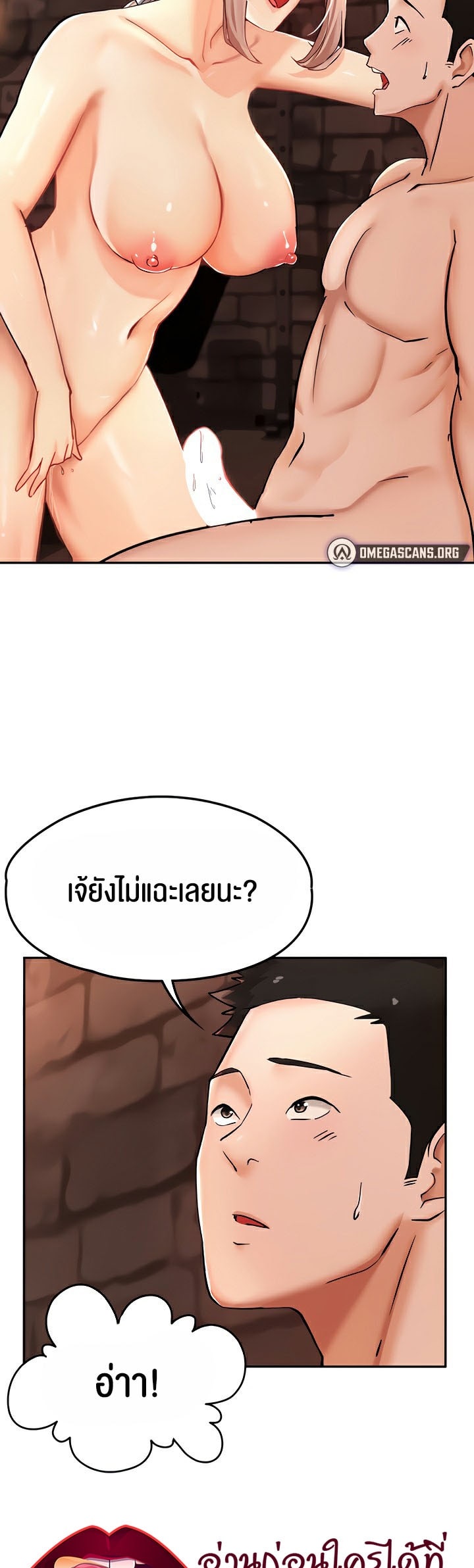The Commander’s Daughter – The Commander’s Daughter – ตอนที่ 10 หน้า 29
