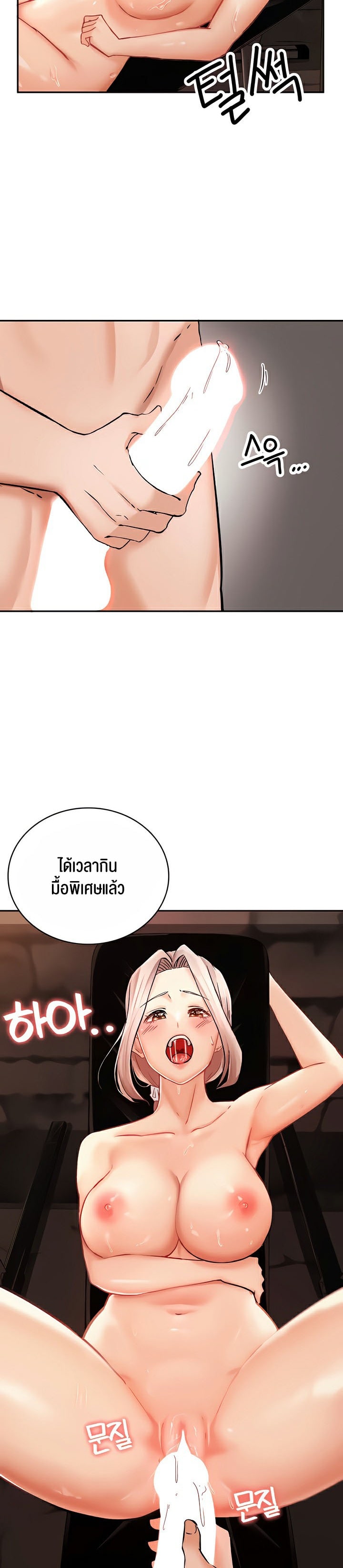 The Commander’s Daughter – The Commander’s Daughter – ตอนที่ 10 หน้า 39