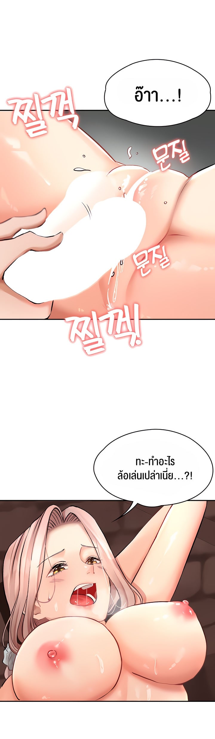 The Commander’s Daughter – The Commander’s Daughter – ตอนที่ 11 หน้า 7