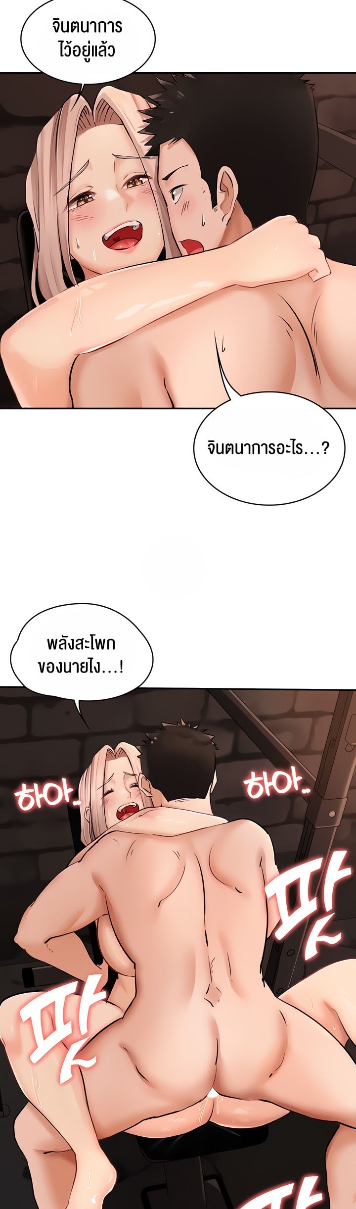 The Commander’s Daughter – The Commander’s Daughter – ตอนที่ 11 หน้า 16