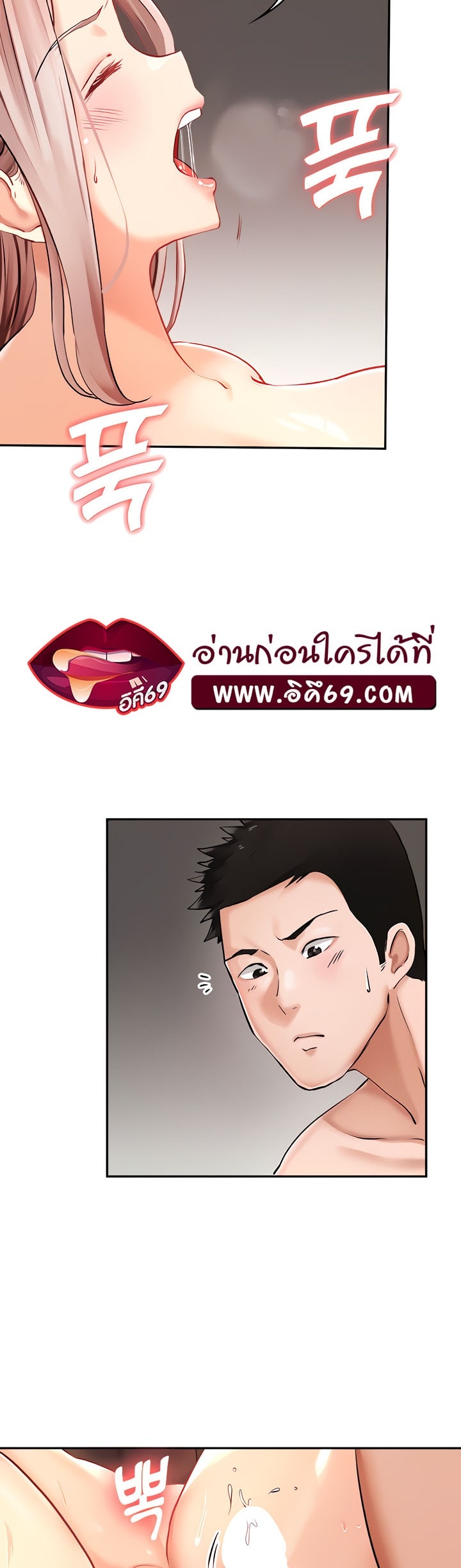 The Commander’s Daughter – The Commander’s Daughter – ตอนที่ 11 หน้า 18
