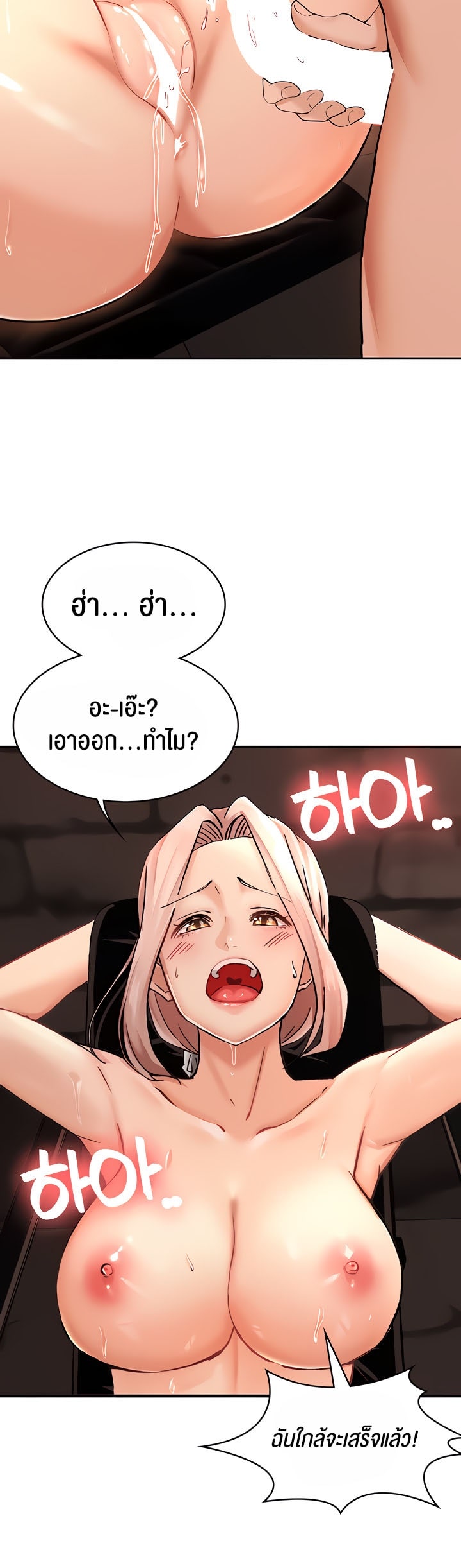 The Commander’s Daughter – The Commander’s Daughter – ตอนที่ 11 หน้า 19