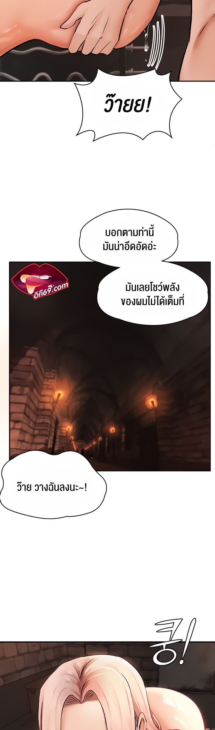 The Commander’s Daughter – The Commander’s Daughter – ตอนที่ 11 หน้า 21
