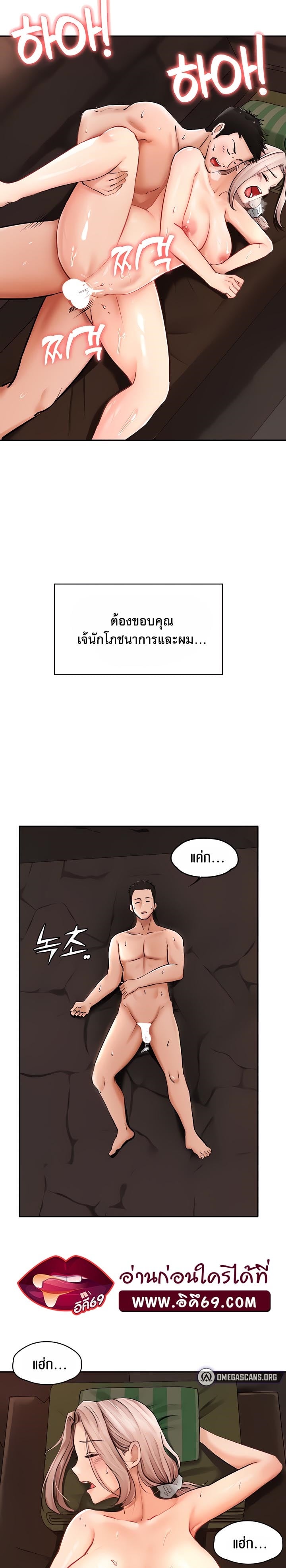 The Commander’s Daughter – The Commander’s Daughter – ตอนที่ 11 หน้า 37
