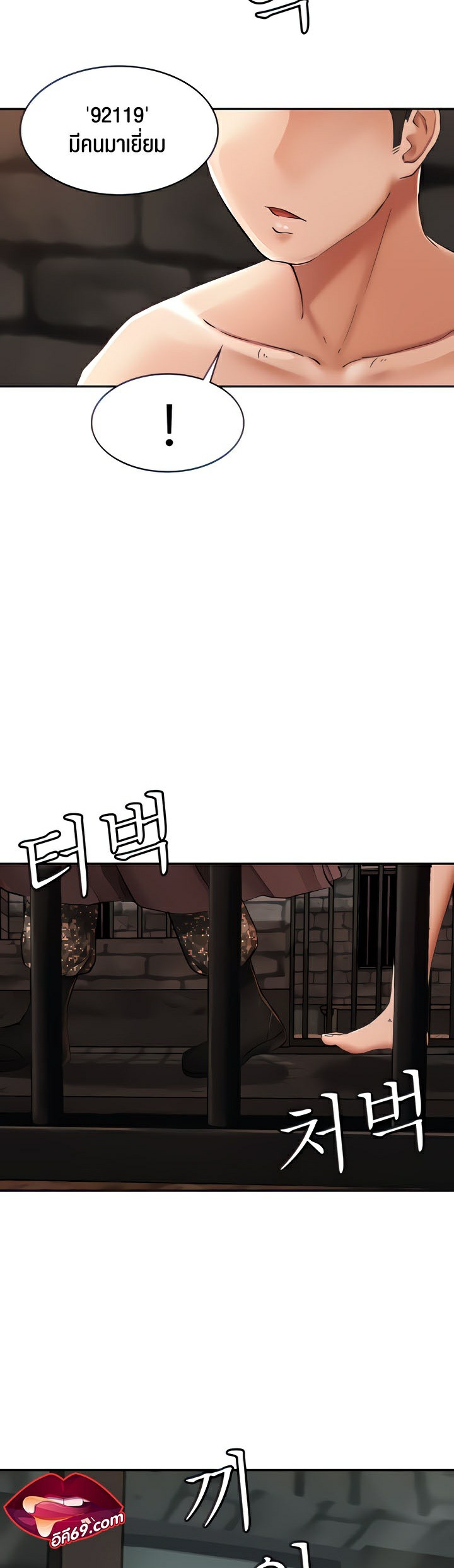 The Commander’s Daughter – The Commander’s Daughter – ตอนที่ 12 หน้า 2