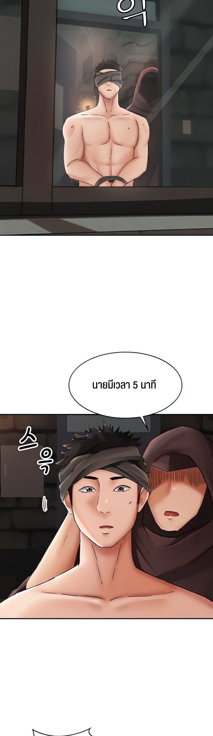 The Commander’s Daughter – The Commander’s Daughter – ตอนที่ 12 หน้า 3