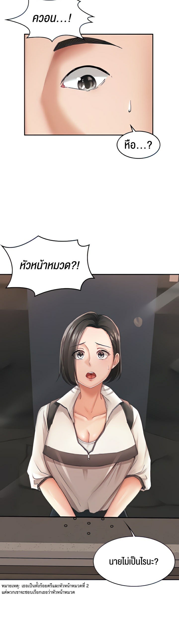 The Commander’s Daughter – The Commander’s Daughter – ตอนที่ 12 หน้า 4