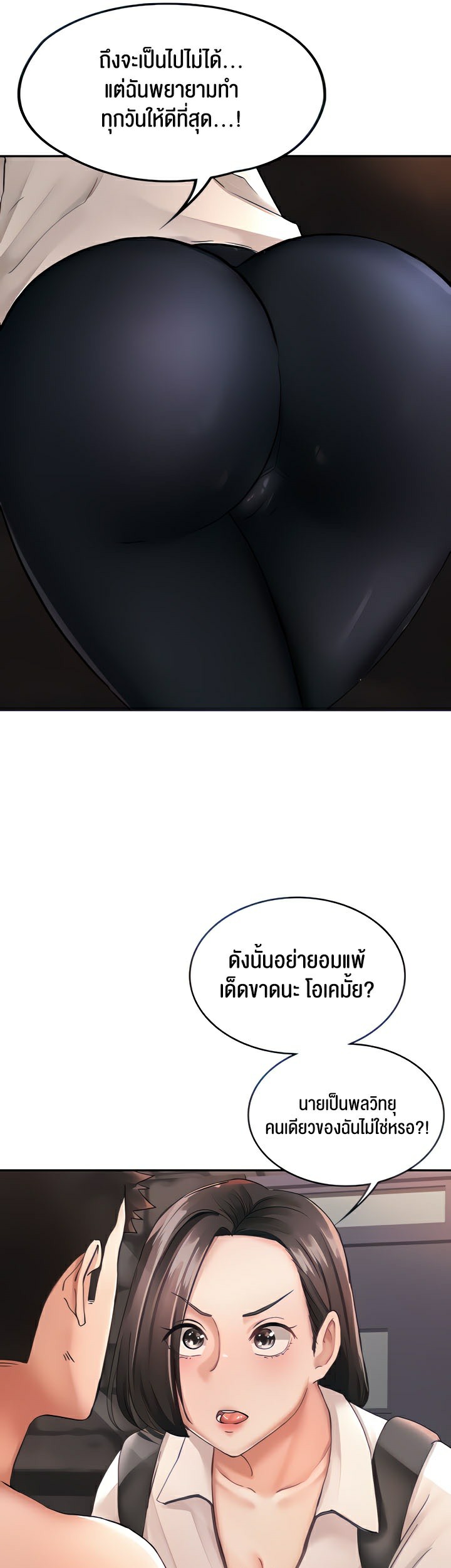 The Commander’s Daughter – The Commander’s Daughter – ตอนที่ 12 หน้า 7