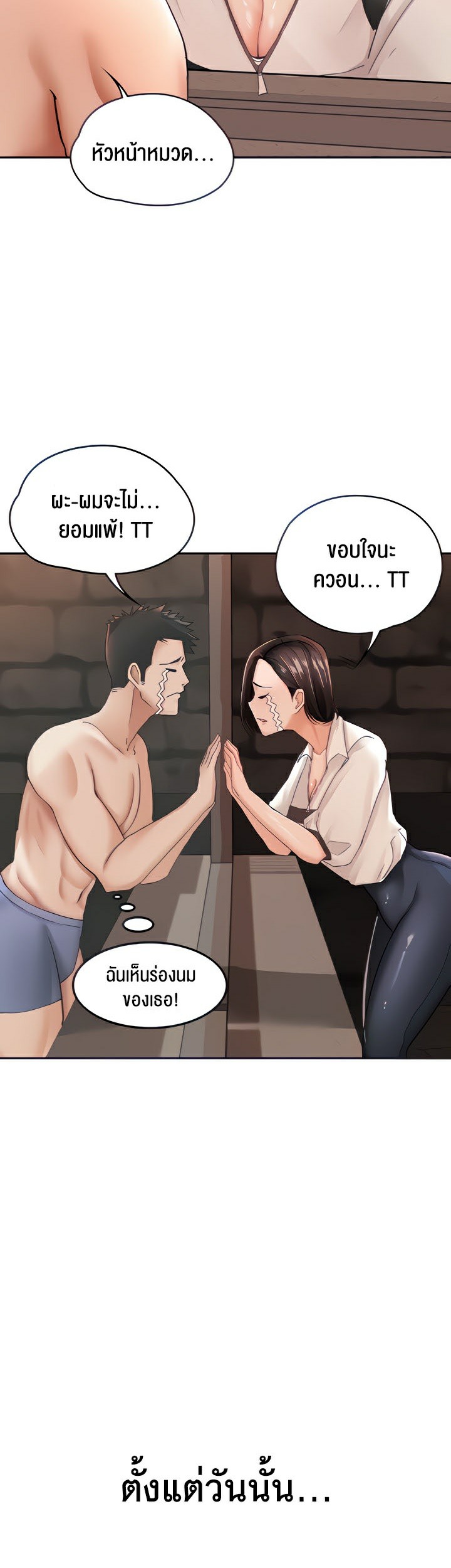 The Commander’s Daughter – The Commander’s Daughter – ตอนที่ 12 หน้า 8