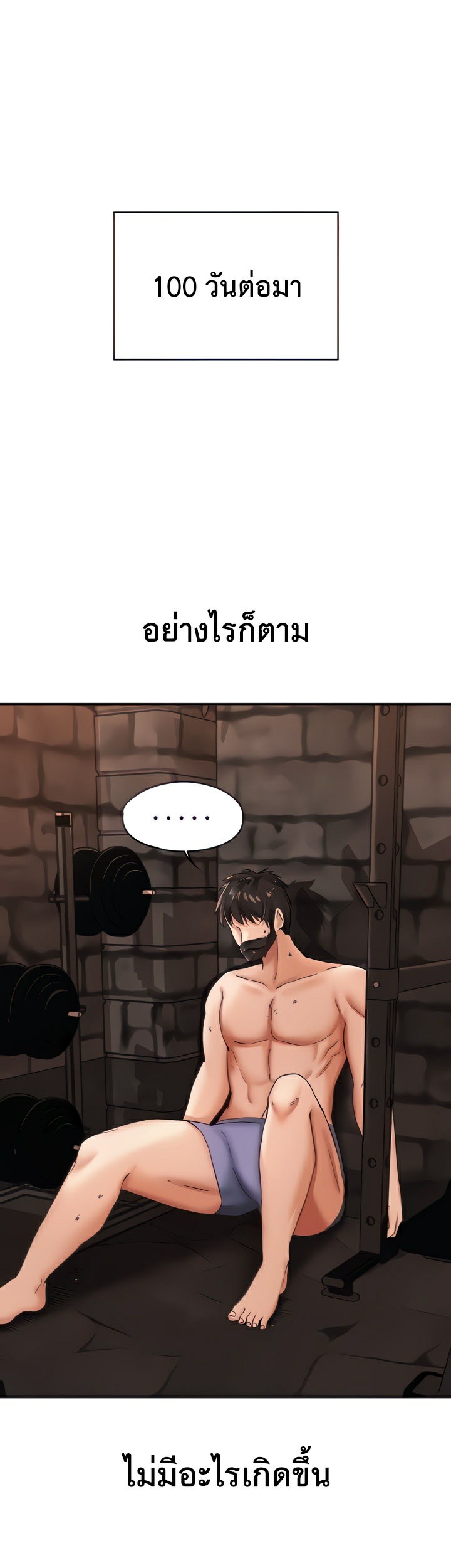 The Commander’s Daughter – The Commander’s Daughter – ตอนที่ 12 หน้า 11