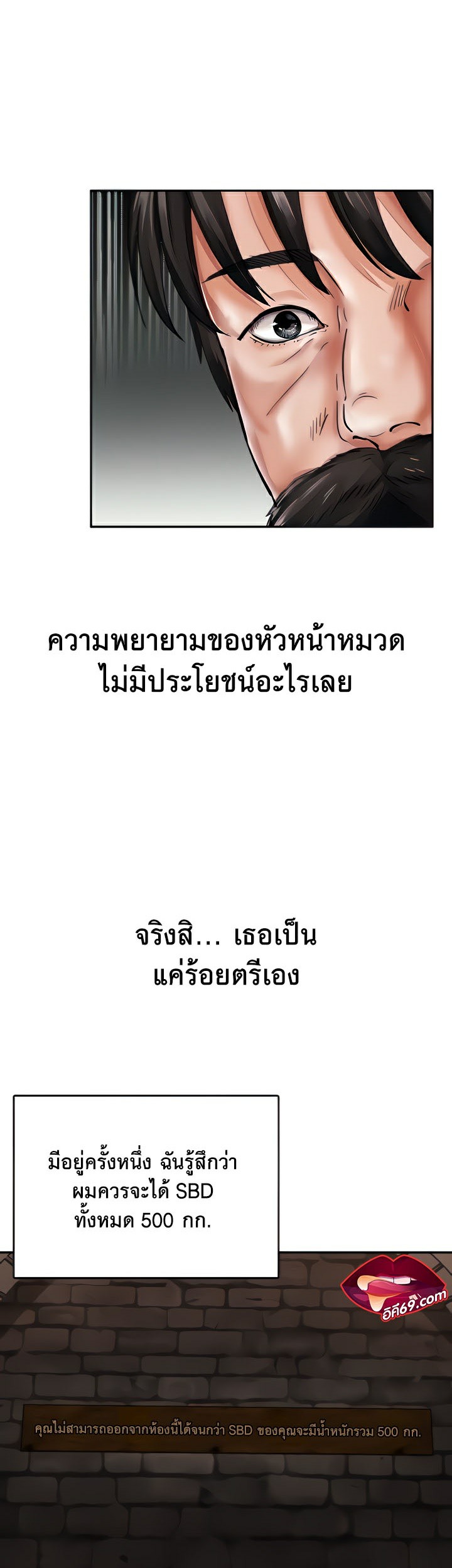 The Commander’s Daughter – The Commander’s Daughter – ตอนที่ 12 หน้า 12