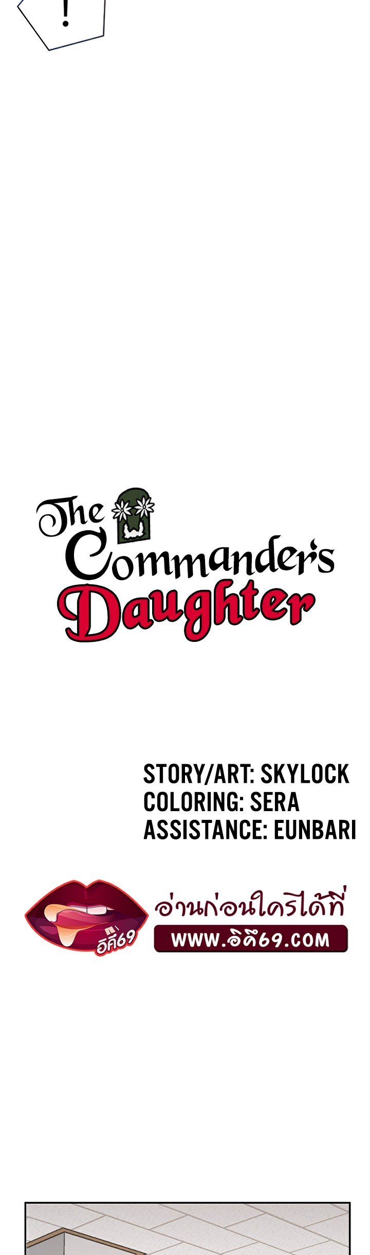 The Commander’s Daughter – The Commander’s Daughter – ตอนที่ 12 หน้า 15