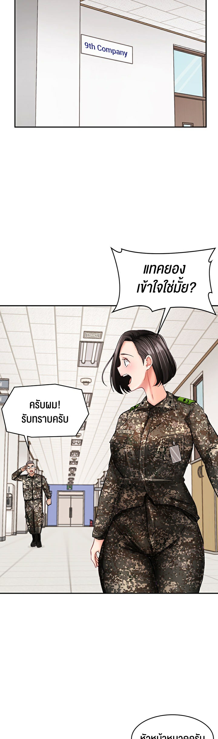 The Commander’s Daughter – The Commander’s Daughter – ตอนที่ 12 หน้า 16