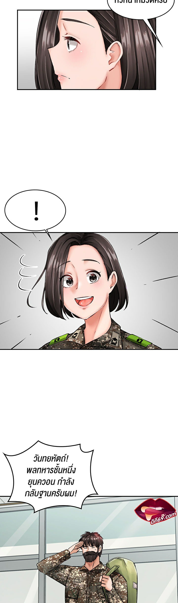 The Commander’s Daughter – The Commander’s Daughter – ตอนที่ 12 หน้า 17