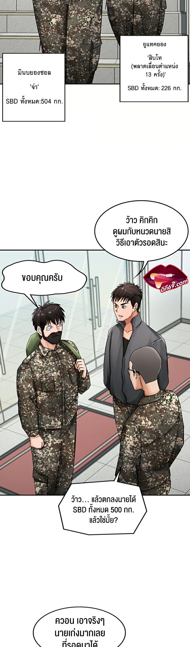 The Commander’s Daughter – The Commander’s Daughter – ตอนที่ 12 หน้า 21