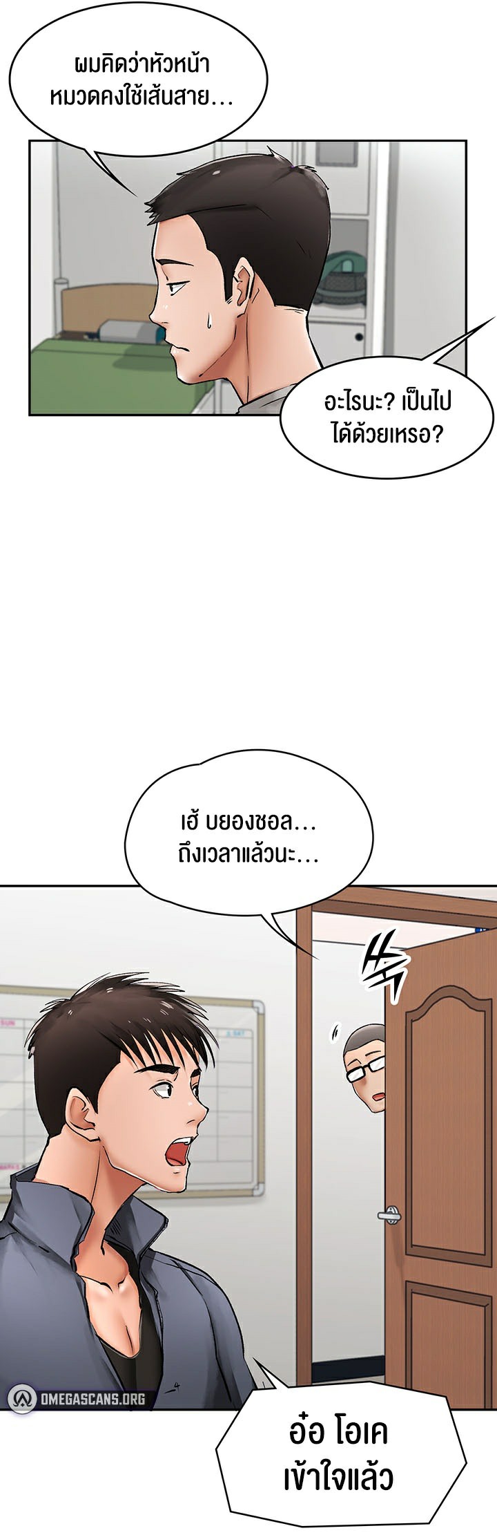 The Commander’s Daughter – The Commander’s Daughter – ตอนที่ 12 หน้า 25