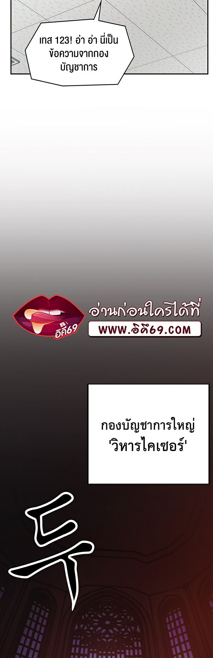 The Commander’s Daughter – The Commander’s Daughter – ตอนที่ 12 หน้า 27